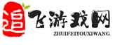 追飞游戏网