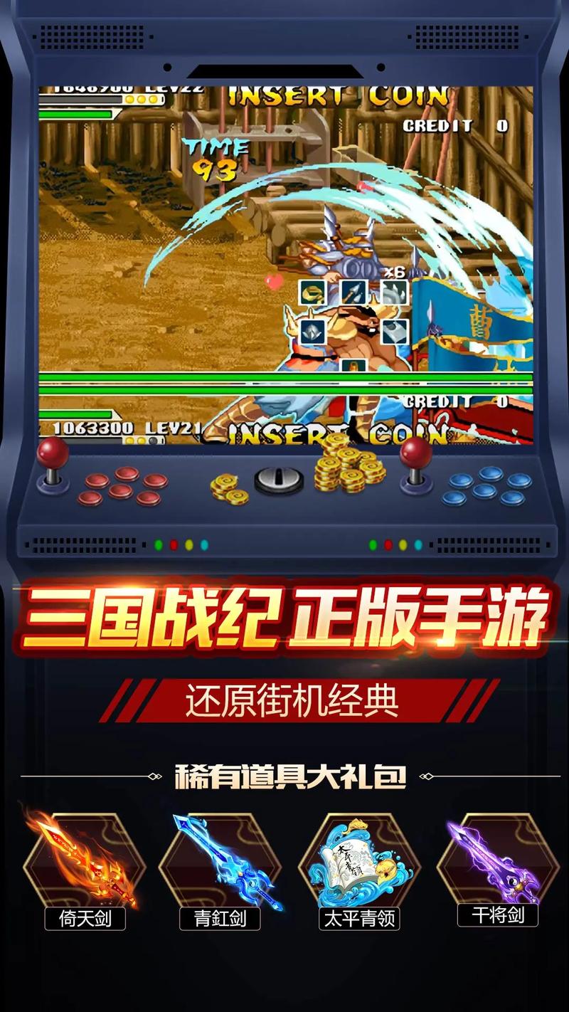 街机经典手机单机下载,街机经典手机单机游戏下载