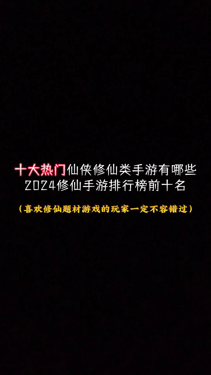 手游推荐2024（2024热门手游推荐盘点）