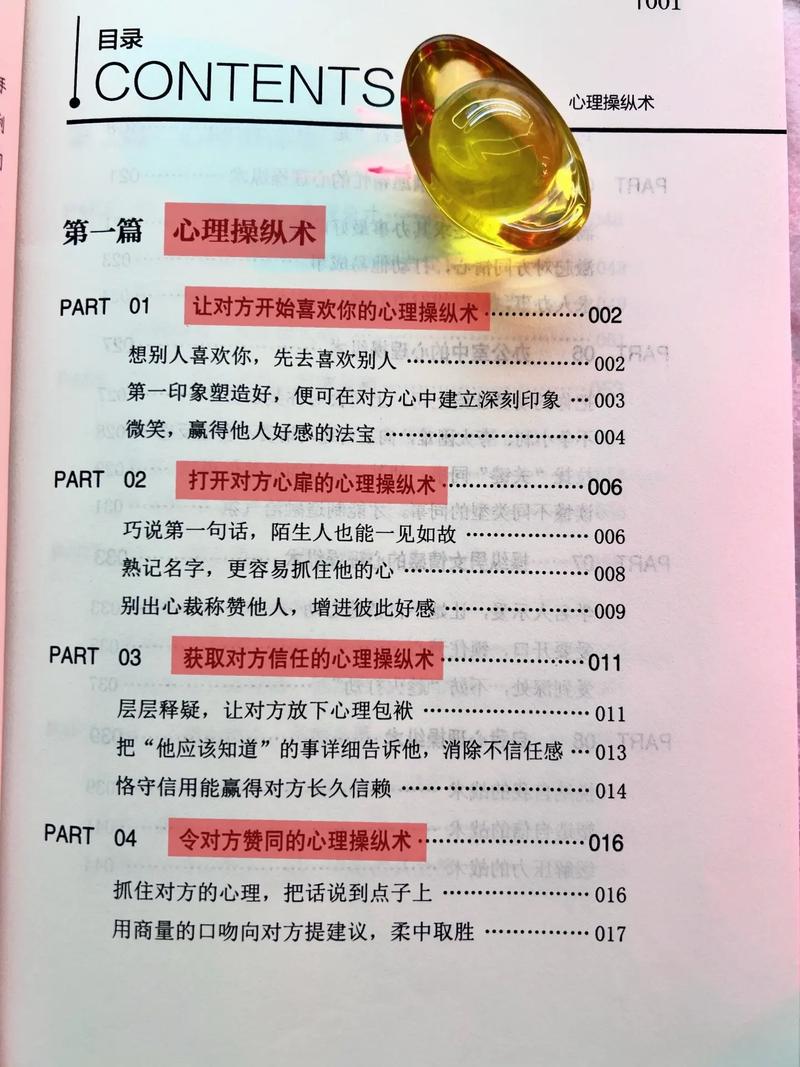 神不知鬼不觉的意思,神不知鬼不觉秘诀揭秘