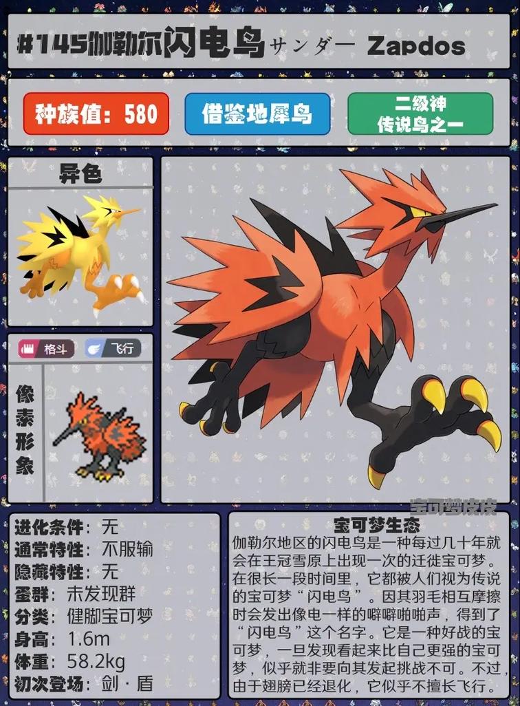 宝可梦恶系神兽,宝可梦恶系神兽盘点：神秘之力解析
