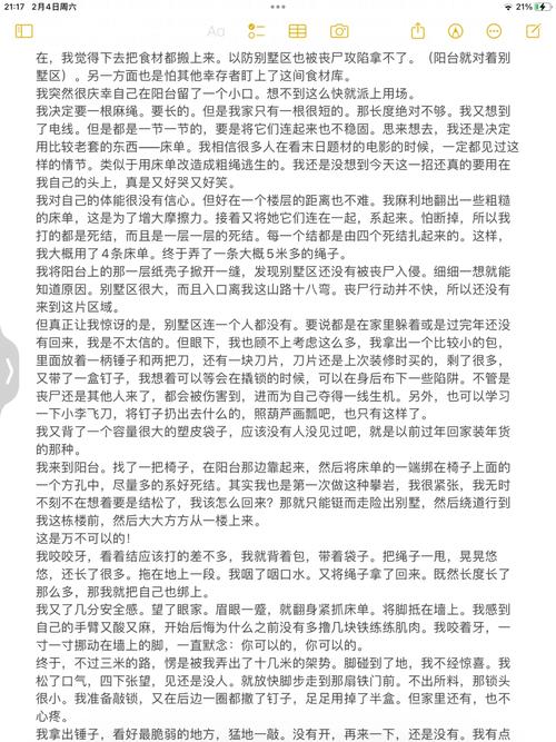 世界丧尸大战（世界丧尸大战：揭秘全球末日生存指南与绝地反击战）