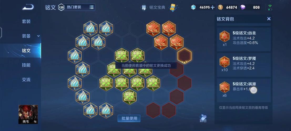 典韦最强铭文（典韦巅峰战力揭秘：最强铭文搭配攻略，轻松登顶排行榜）