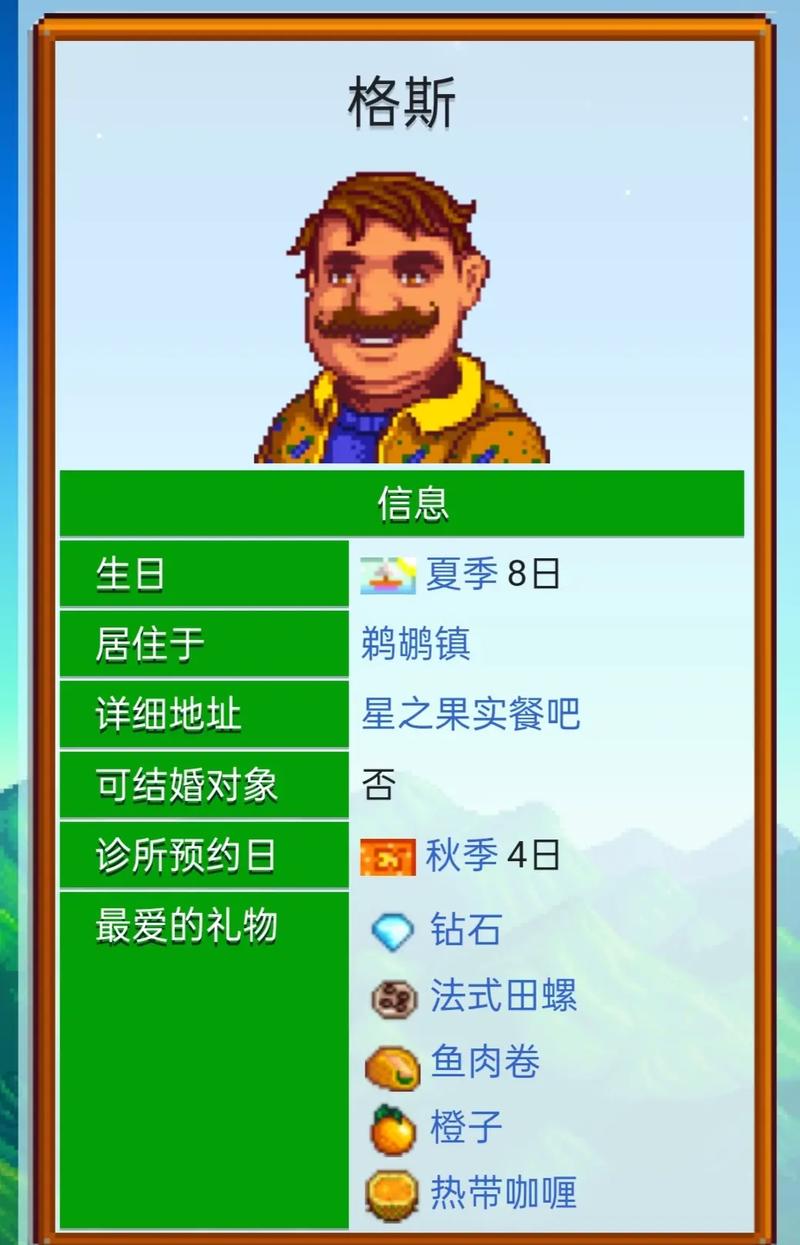 星露谷格斯在哪里（星露谷格斯位置攻略揭秘）