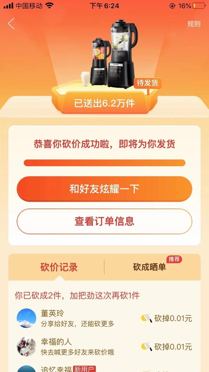拼多多砍价助力网站（拼多多砍价助力网站攻略）