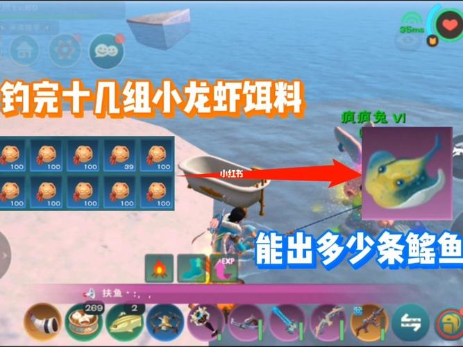 创造与魔法小龙虾钓饵怎么做（魔法小龙虾钓饵制作教程）