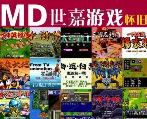 md游戏下载（热门MD游戏一键下载）