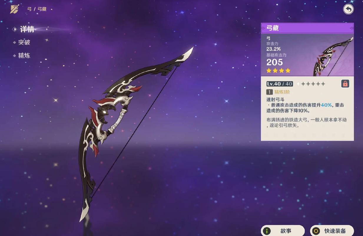 原神弓藏怎么获得（原神弓藏获取攻略）