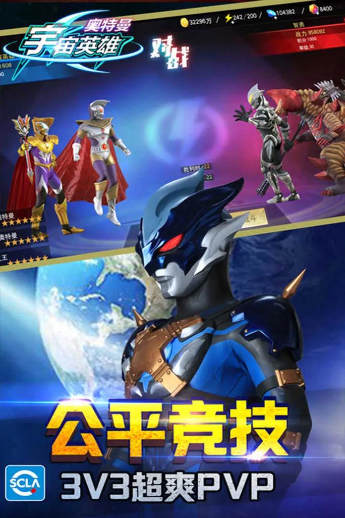 奥特曼宇宙英雄无限金币（奥特曼宇宙英雄无限金币攻略分享）