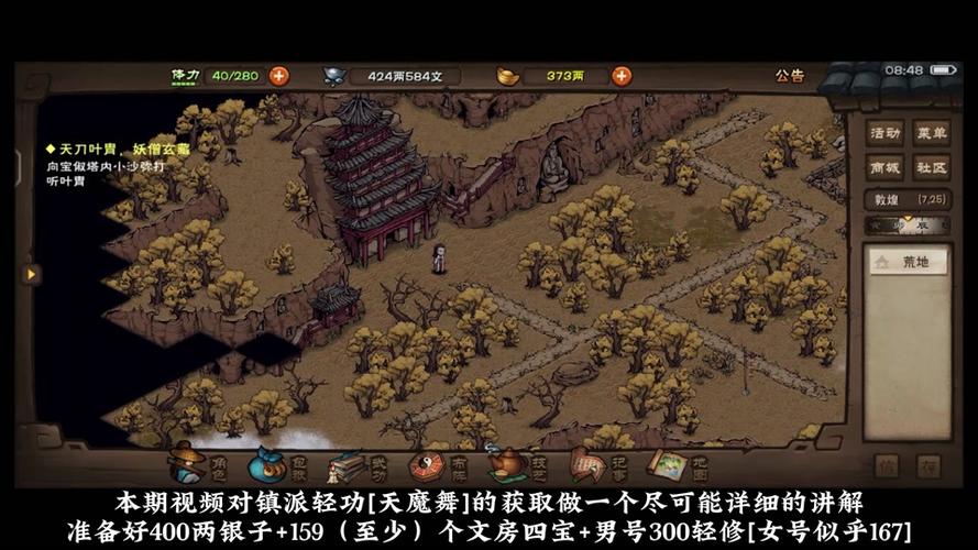 烟雨江湖虎贲禁地攻略（烟雨江湖虎贲禁地攻略秘籍）
