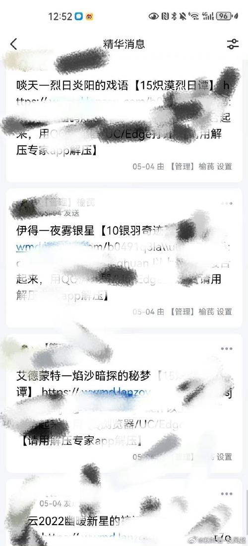 新世界狂欢蜜话全（新世界狂欢蜜话全攻略揭秘）