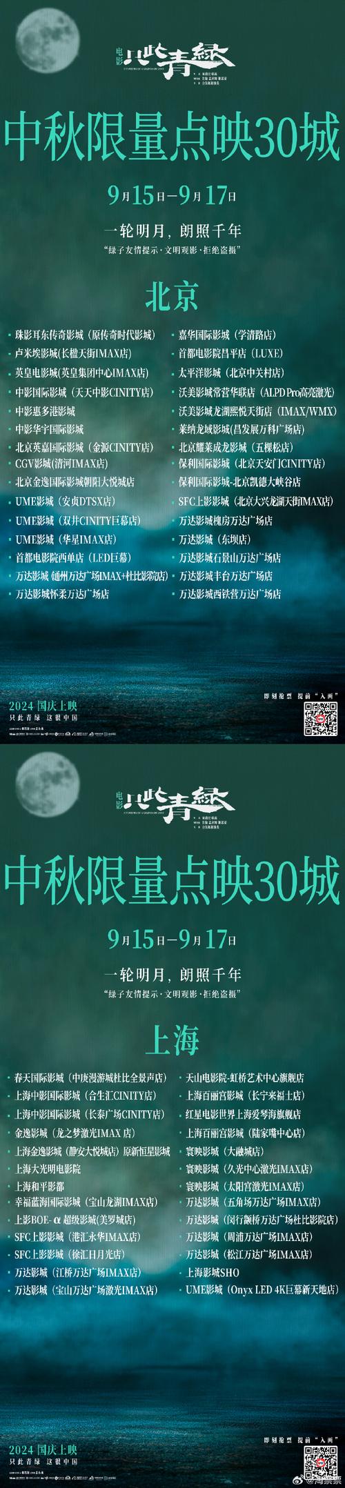 点映是啥意思（点映是什么？电影上映前必看攻略）