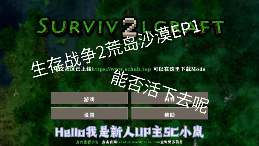 生存战争2原版（生存战争2原版攻略大全）