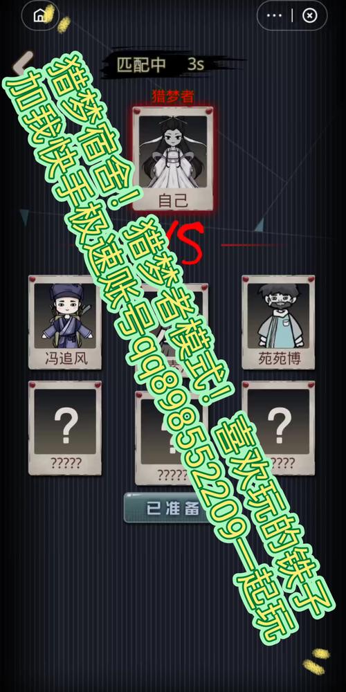 猛鬼宿舍猎梦者怎么玩（猛鬼宿舍猎梦者攻略：高效玩法揭秘）