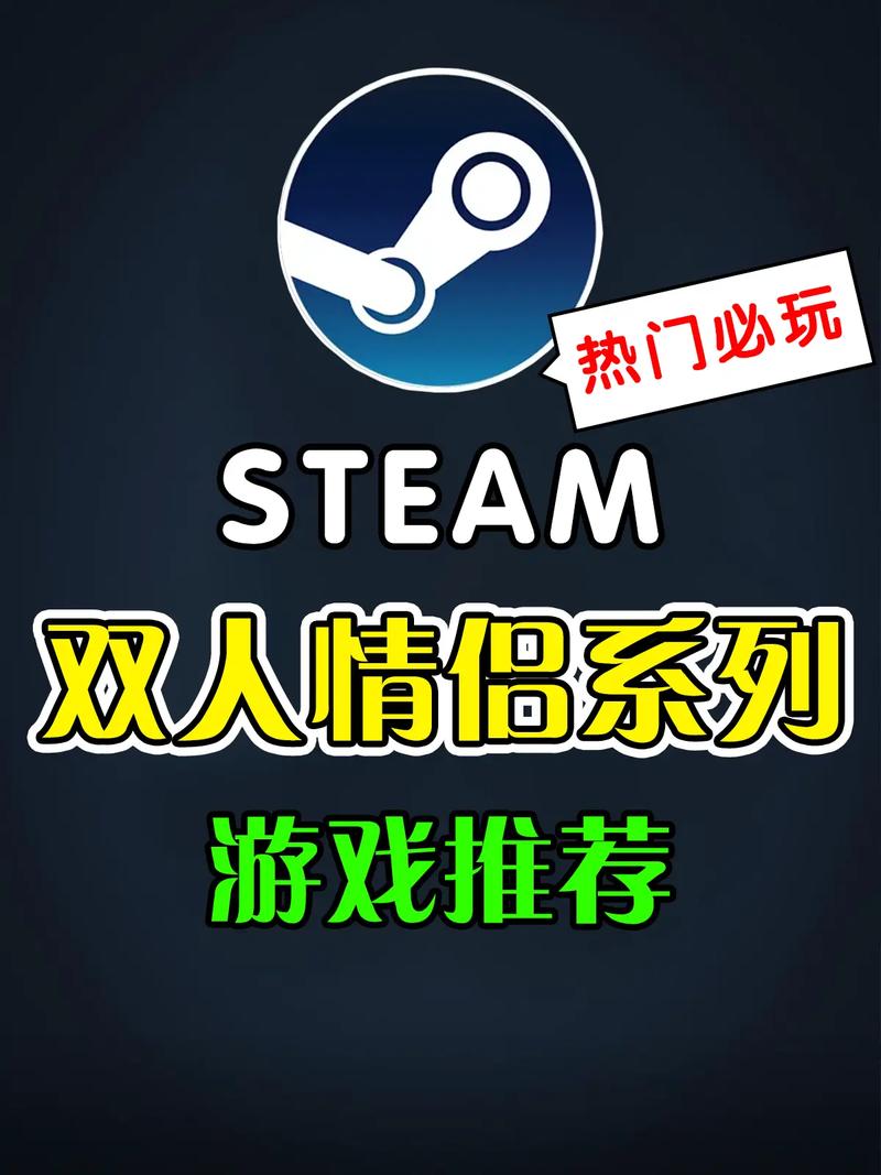 适合两个人玩的游戏（情侣必玩互动游戏推荐）