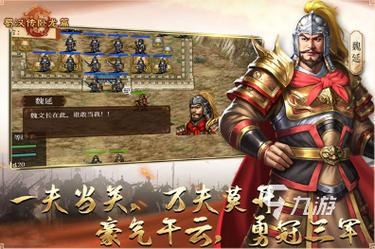 三国志3手机版单机游戏（三国志3手机版单机游戏攻略大全）