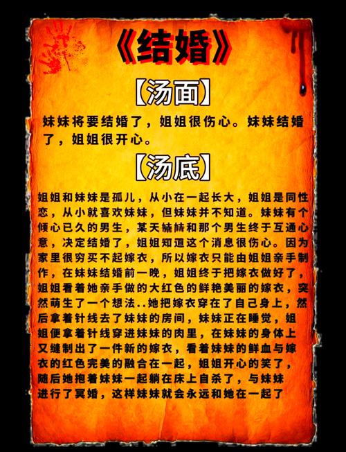 恐怖的海龟汤（深海神秘海龟汤：揭秘恐怖传说！）