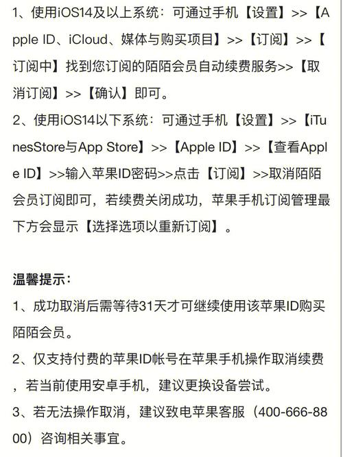 陌陌vip怎么关闭自动续费（陌陌VIP自动续费关闭教程）