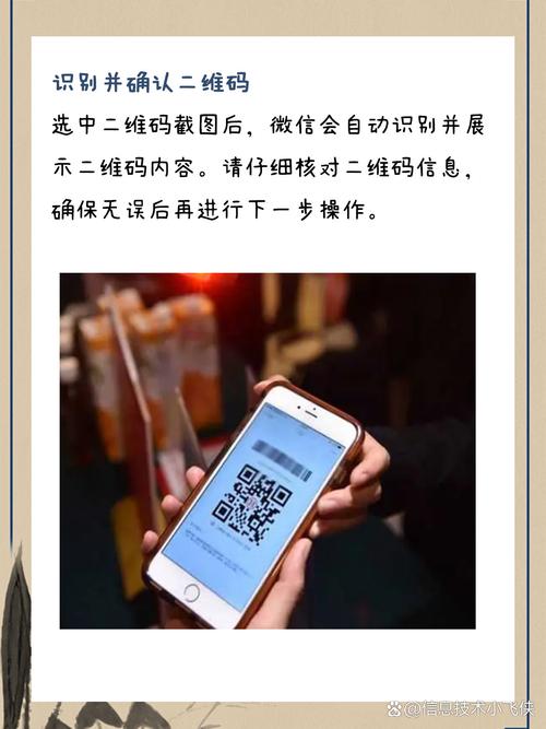 微信扫一扫扫不了二维码怎么办（微信扫一扫无法识别二维码？快速解决攻略）