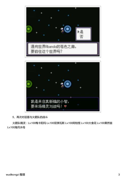 漆黑的魅影5.0ex+bw攻略三周目（漆黑魅影5.0ex+bw攻略三周目全解析）