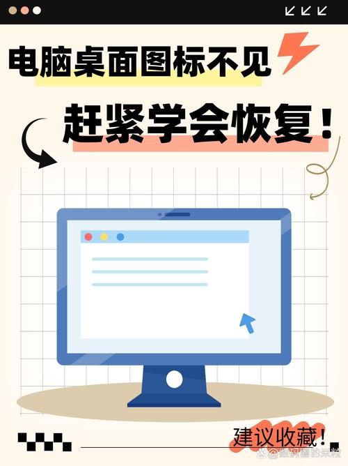如何隐藏电脑桌面图标（电脑桌面图标隐藏技巧大揭秘）