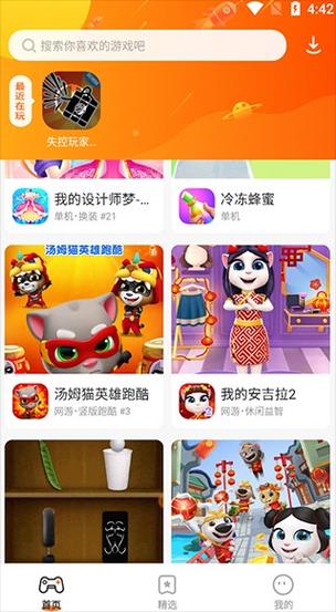 樱花迷你秀正版（樱花迷你秀正版官方版推荐）