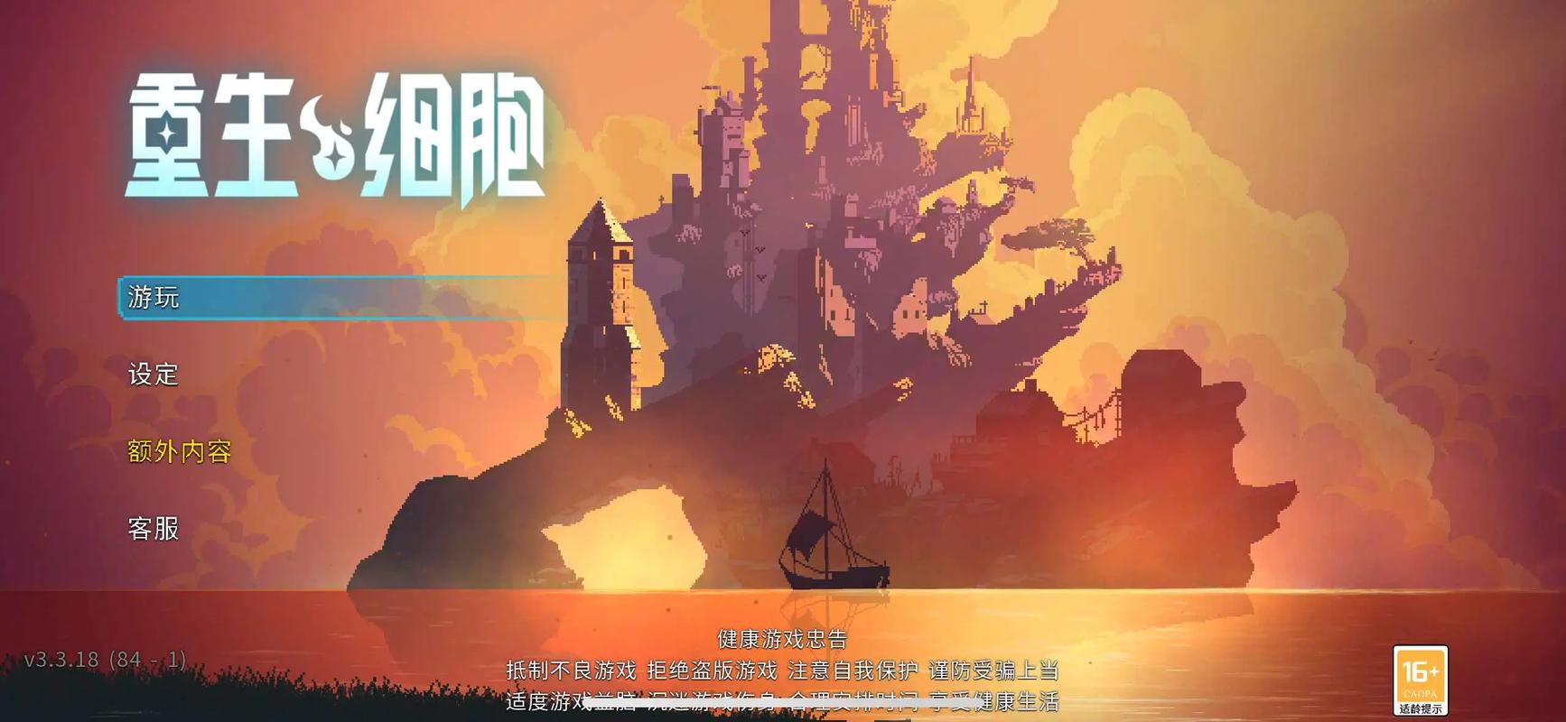 重生细胞手游（重生细胞手游，细胞世界等你探索）