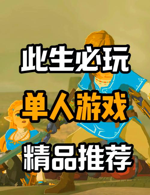 电脑单机游戏排行榜前十名（2023热门电脑单机游戏排行TOP10）