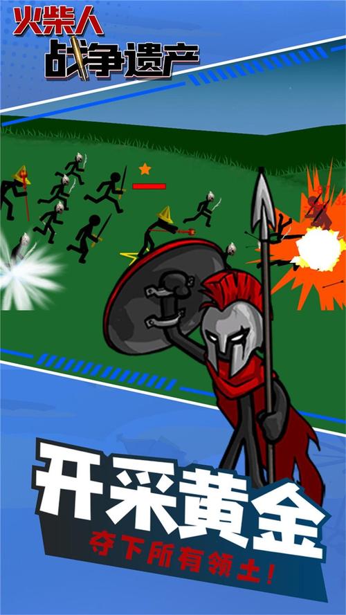 火柴人战争遗产正版（火柴人战争遗产正版攻略分享）