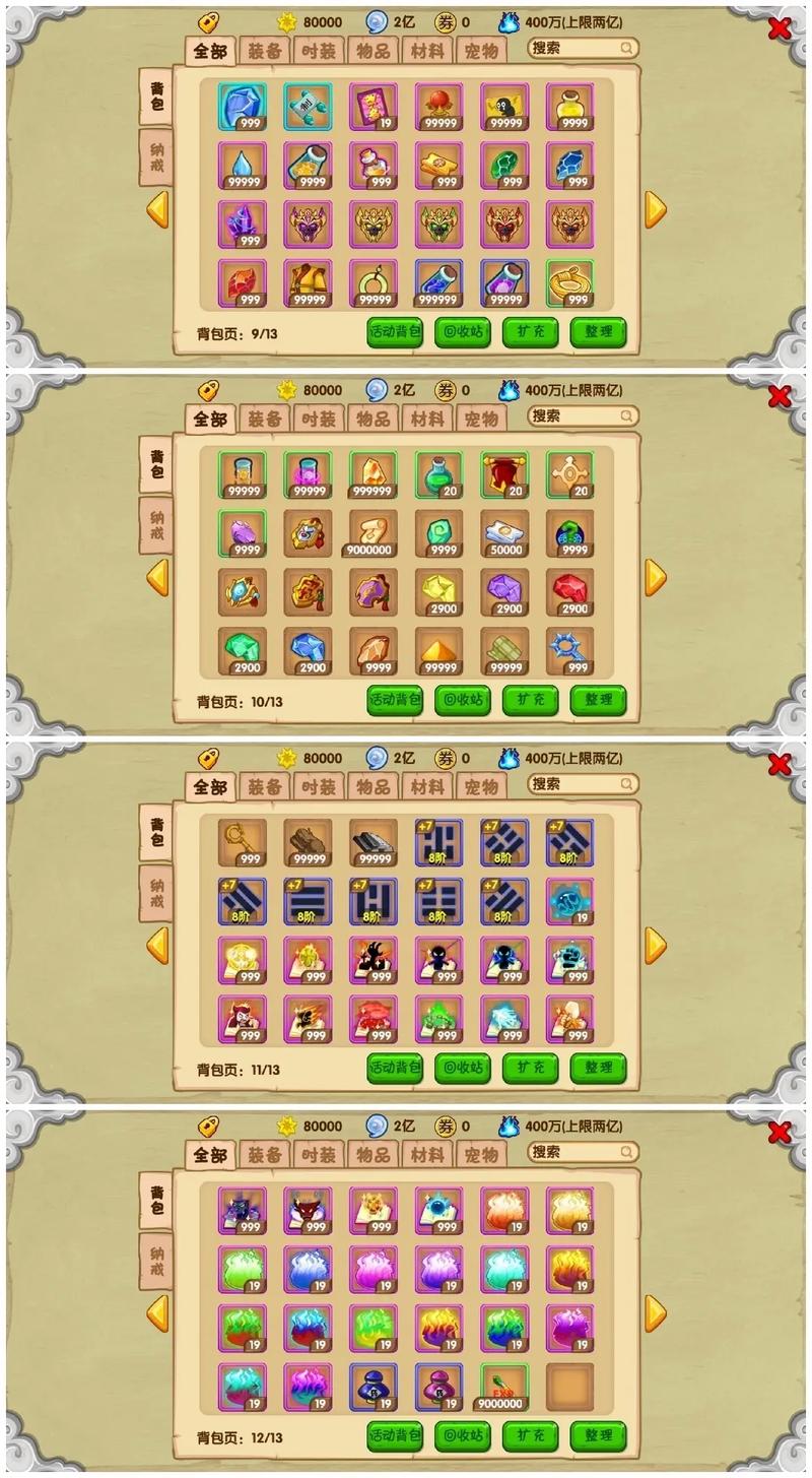 造梦西游ol（造梦西游OL攻略大全）
