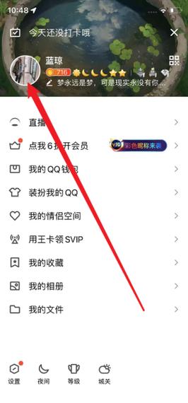 qq不加好友怎么发文件过去（如何给QQ不互加好友发文件）
