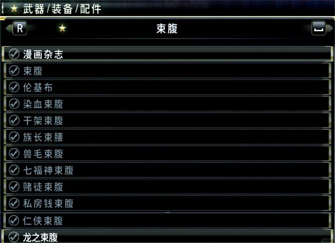 如龙0支线任务全攻略（如龙0攻略：全支线任务详解）
