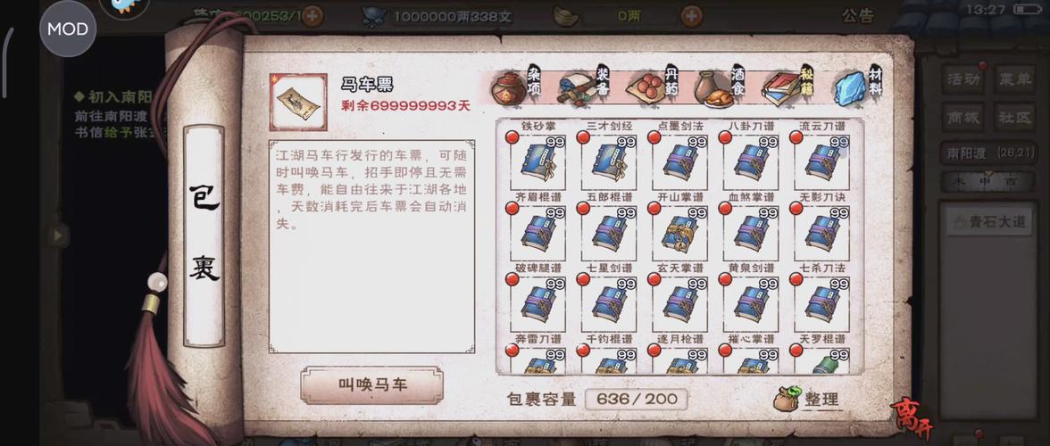 烟雨江湖秘技攻略大全（烟雨江湖秘技攻略汇总，必看大全！）