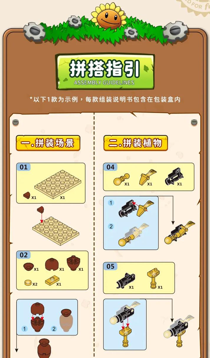 植物大战僵尸开盲盒版（植物大战僵尸盲盒版开箱攻略）