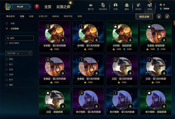 lol永恒星碑分解亏不亏（LOL永恒星碑分解值分析，亏不亏？）