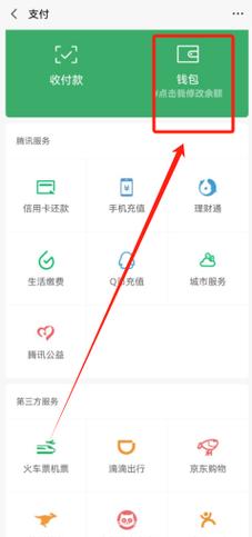 微信修改余额的神器（微信余额修改神器，轻松操作教程）