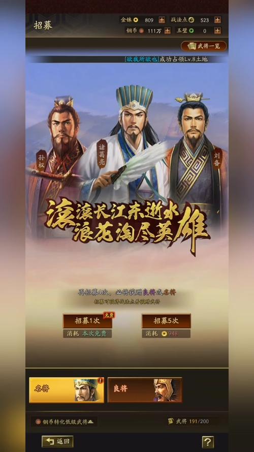 天下争霸三国志（三国志天下争霸：历史策略新体验）