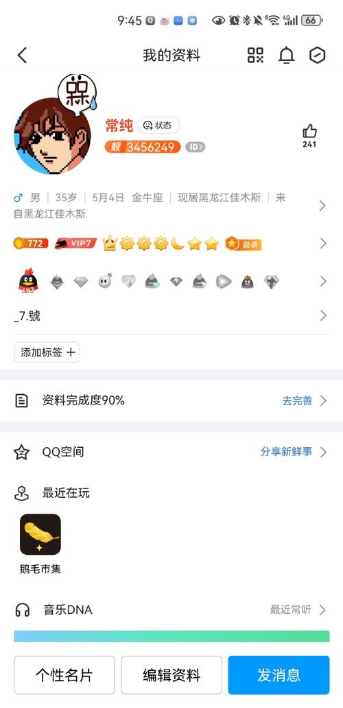 qq出售平台卖号（QQ账号出售平台攻略推荐）