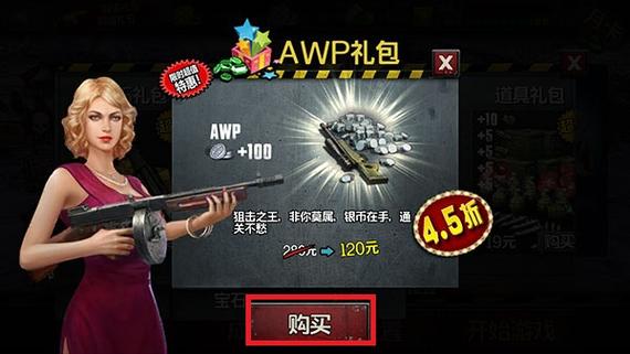 僵尸前线4内置mod菜单最新版（僵尸前线4 MOD菜单最新版下载）