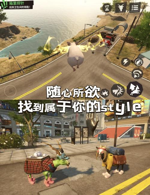 模拟山羊免费版（模拟山羊免费版下载攻略）