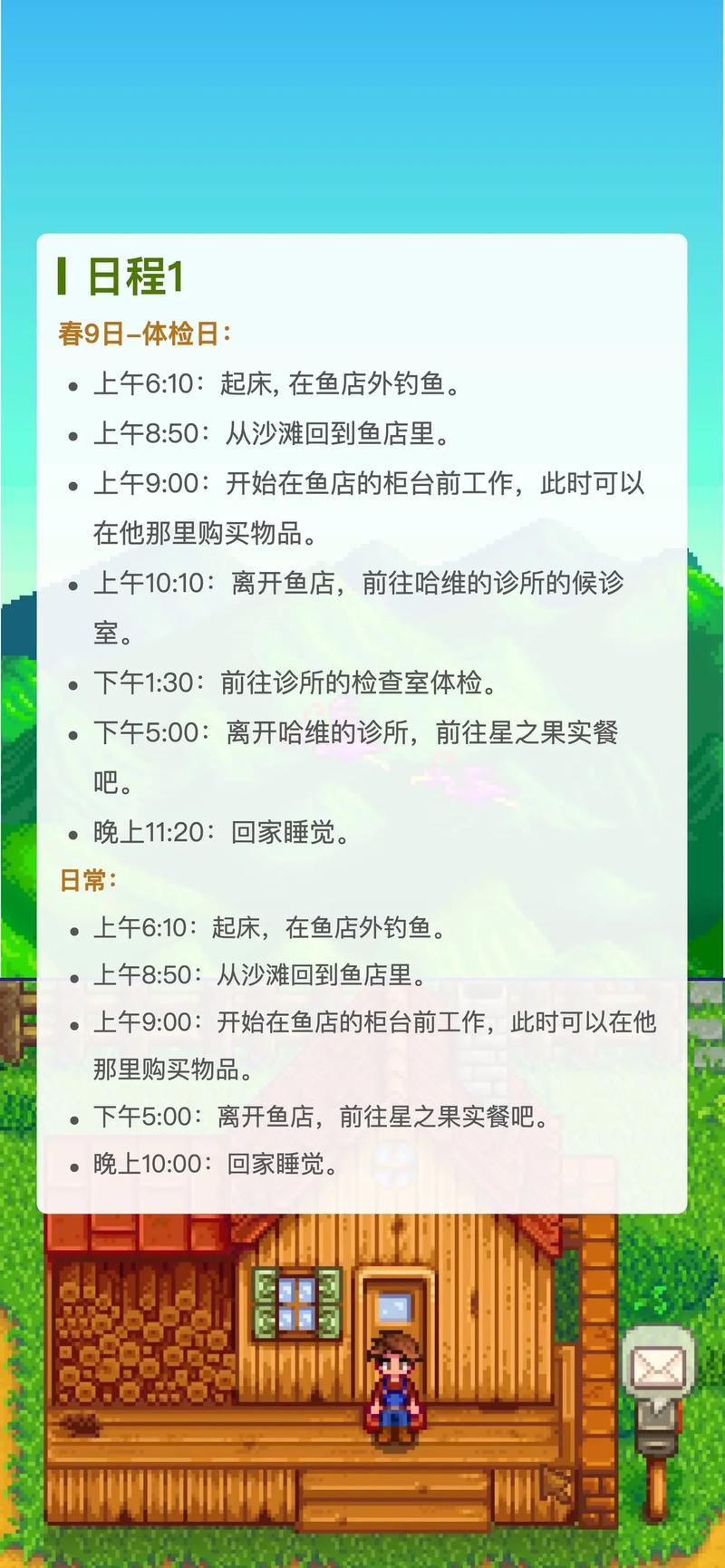 星露谷声呐浮标怎么用（星露谷声呐浮标使用攻略）