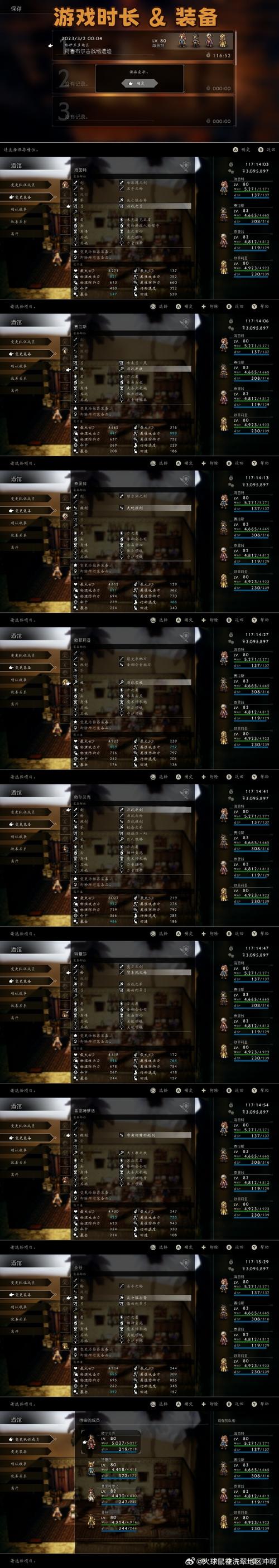 八方旅人2 mod（八方旅人2 MOD攻略大全）