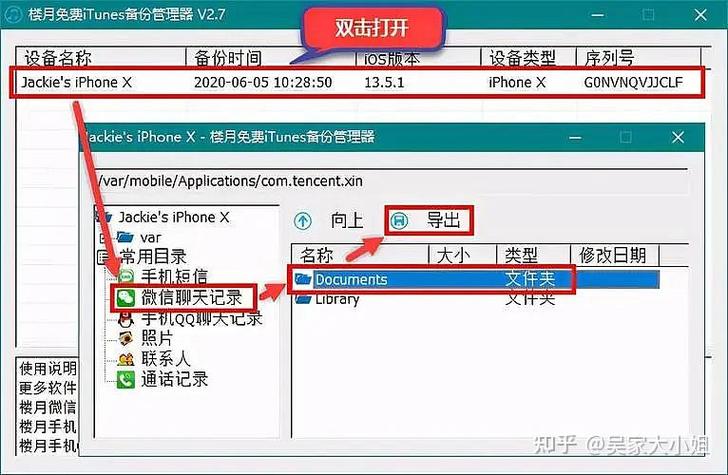 如何修改微信聊天记录时间显示（微信聊天记录时间修改技巧）