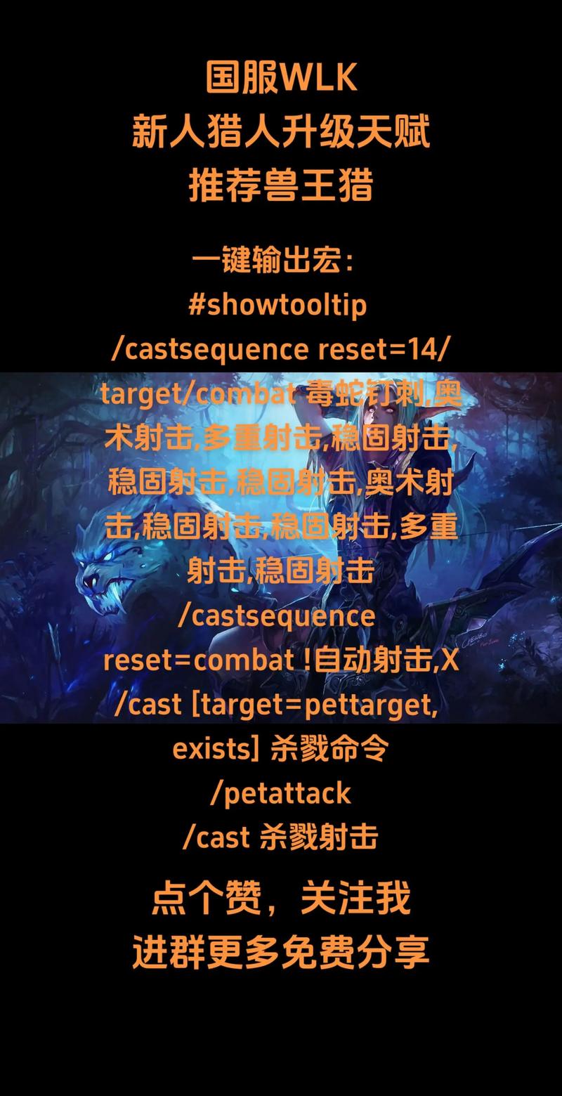 wow跟随宏（魔兽世界跟随宏攻略全解析）
