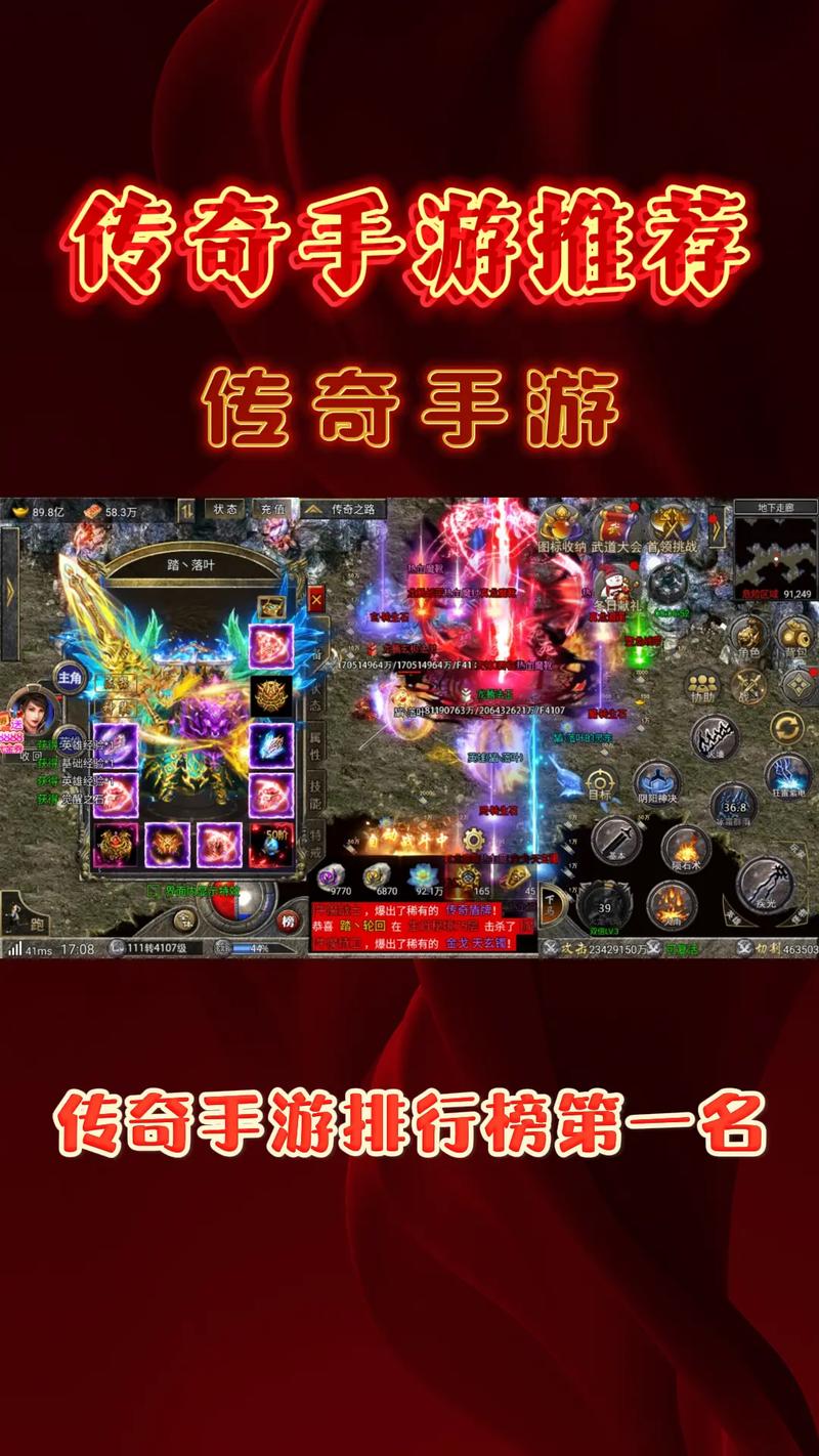 传奇手机游戏开挂神器（传奇手游辅助神器盘点）