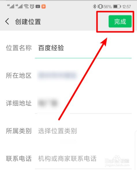 微信朋友圈地址怎么改别的城市（微信朋友圈地址修改城市教程）