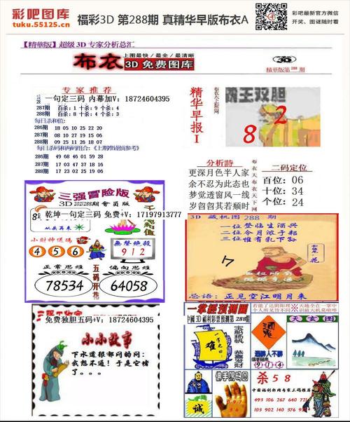 正版精华布衣天下（正版精华布衣天下：选购指南与推荐）